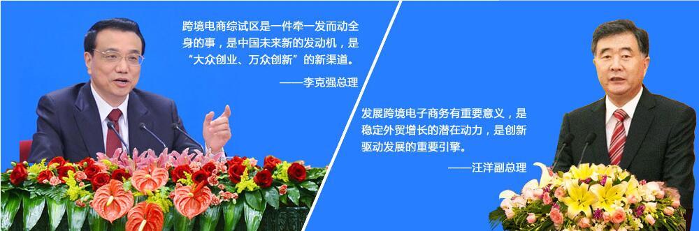 李克強總理 汪洋副總理 李克強總理 汪洋副總理
